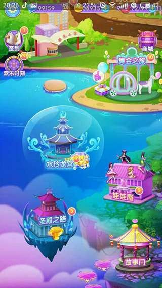 叶罗丽美颜公主图2
