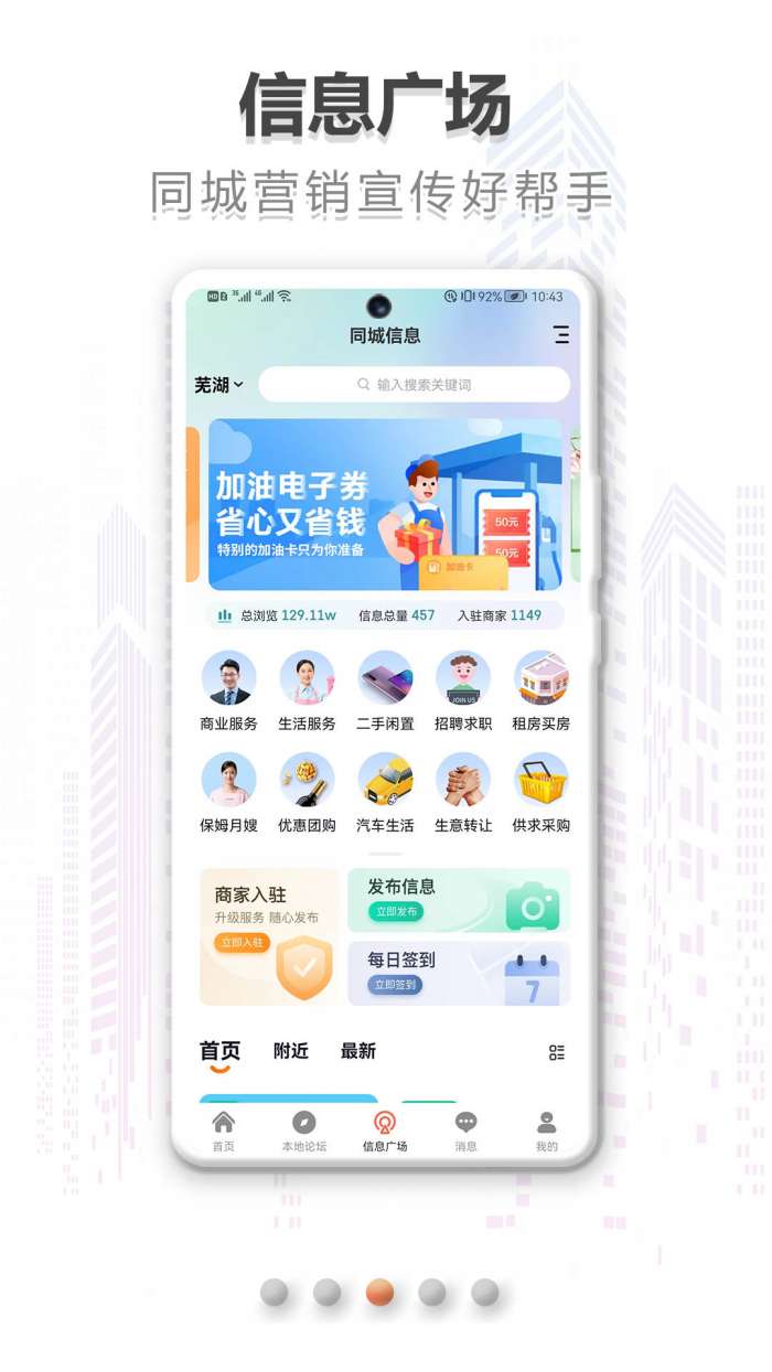 在同城图1