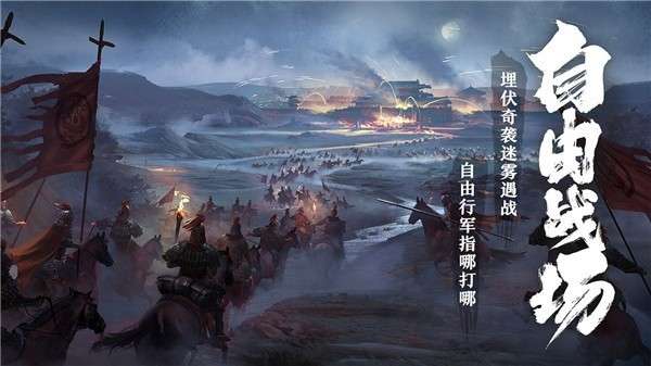 卧龙吟2公测版图5
