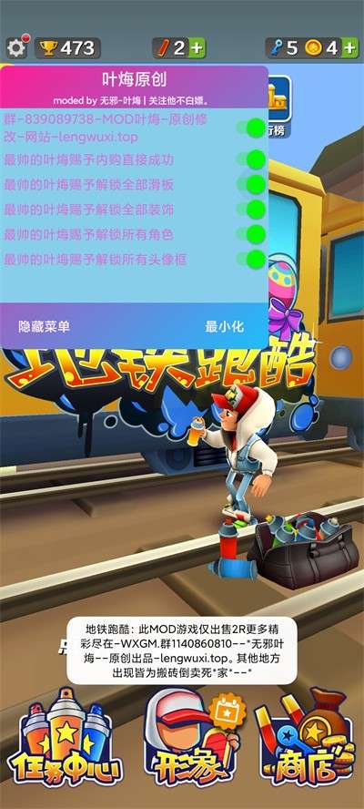 地铁跑酷牛津内置菜单图5