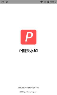 P图去水印图3