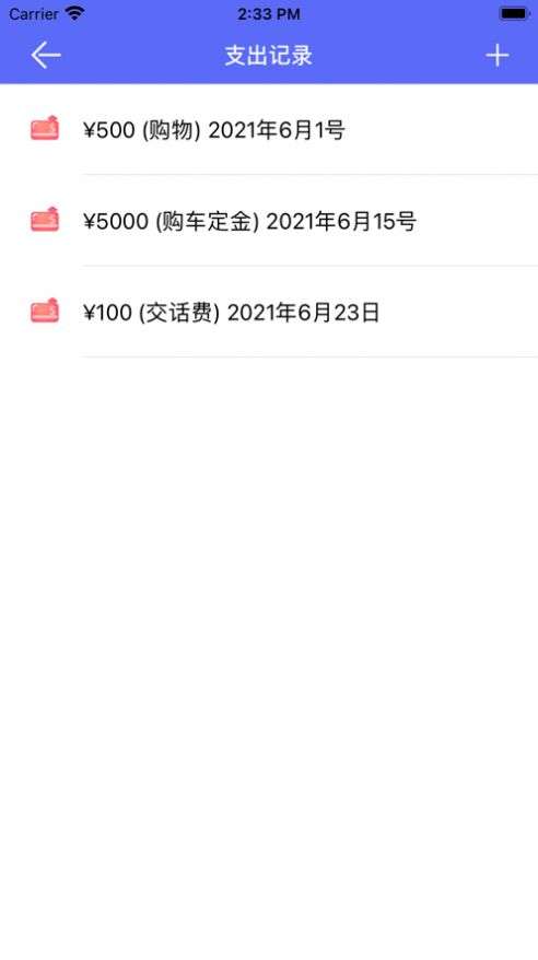 记易图2