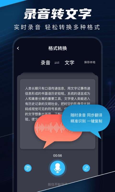 无忧录音剪辑图1