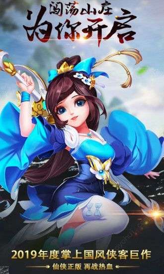热血神剑明月江湖图4