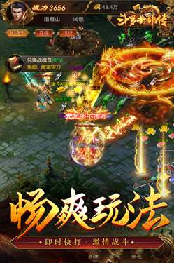 斗罗封神传图5
