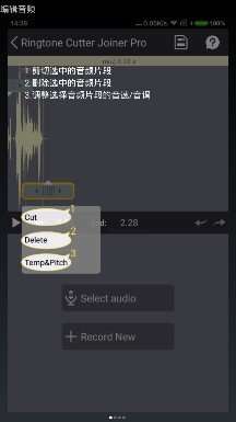 万能铃音编辑器图1