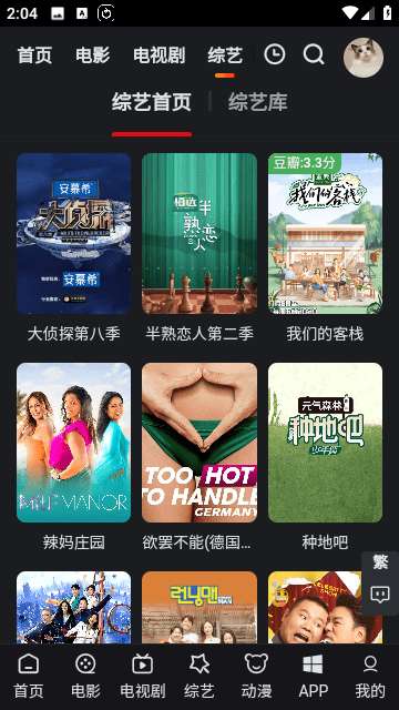 追影猫图2