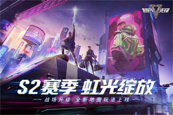 超凡先锋国服版图7