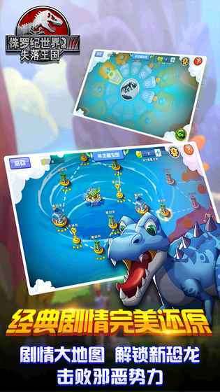 侏罗纪世界2：失落王国图2