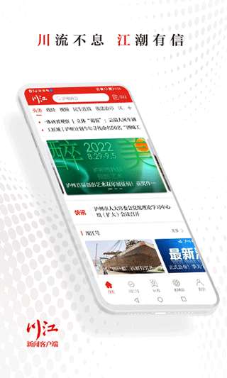 川江号图2