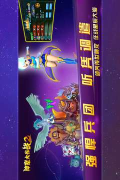神宠大作战2图5