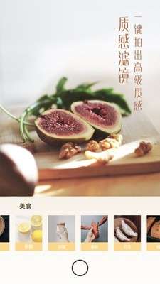 有咔相机图2