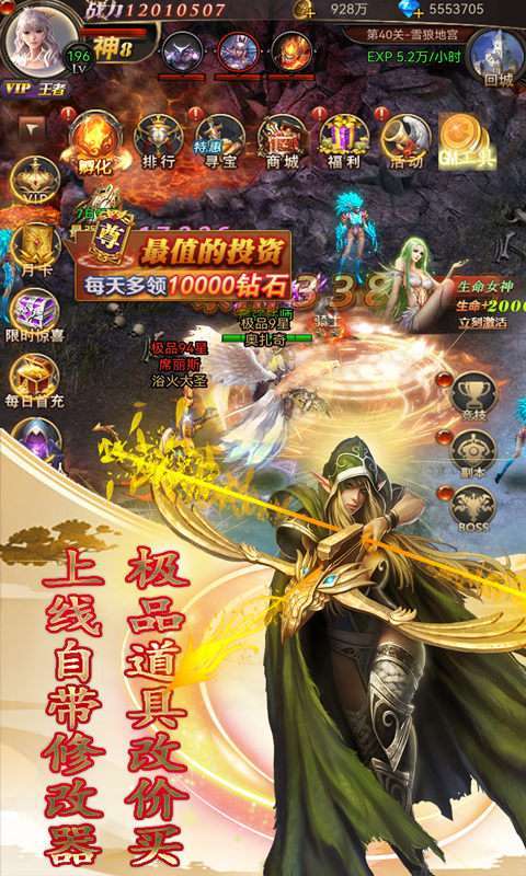 战秦(内置修改器)图1