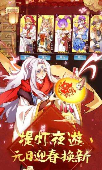 元气封神图3