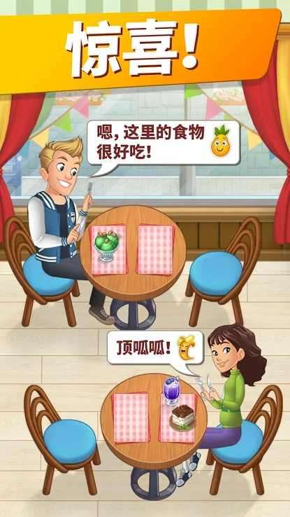 烹饪日记安卓版图2