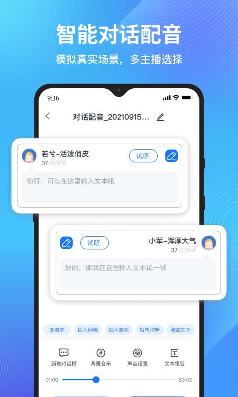 配音狗图3