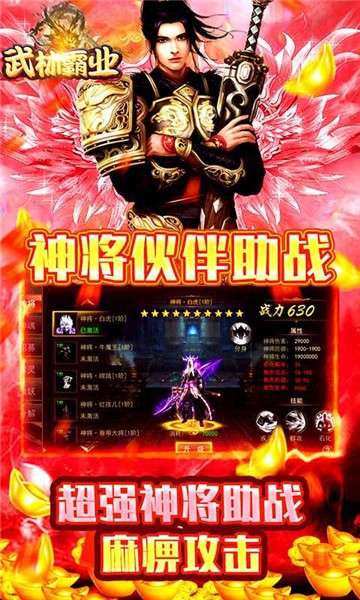 武林霸业满v版图1
