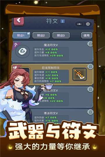 使命勇士手游图2