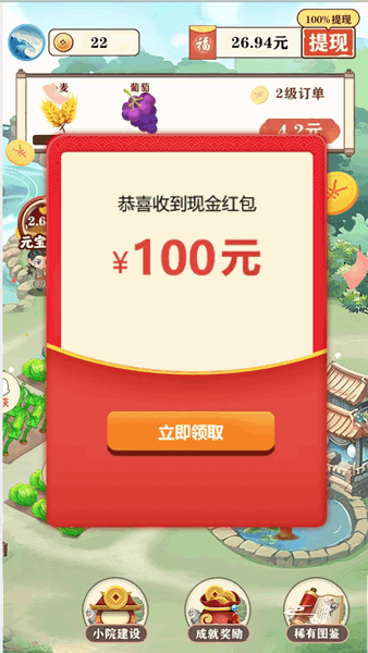 江南生活 图2