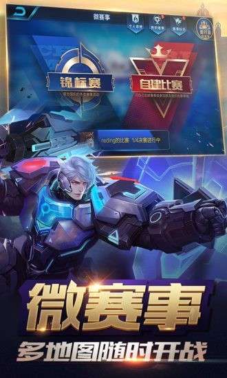 王者荣耀台服图3
