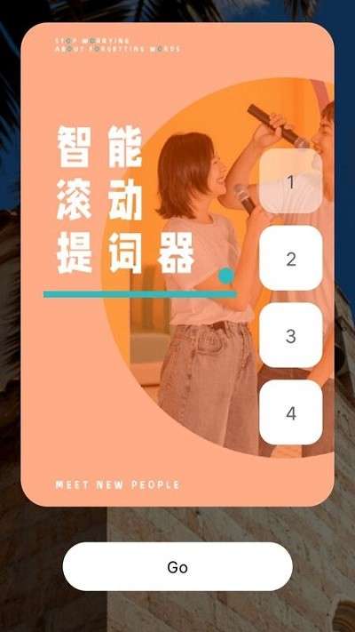 视频录制提词器图4