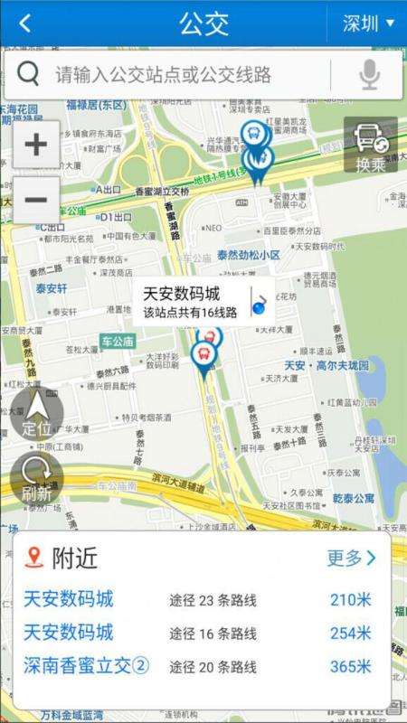 交通在手图3