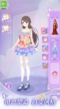 次元少女爱美妆图3
