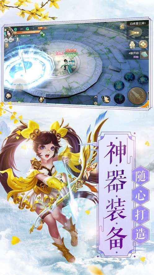 灵剑山传说图3