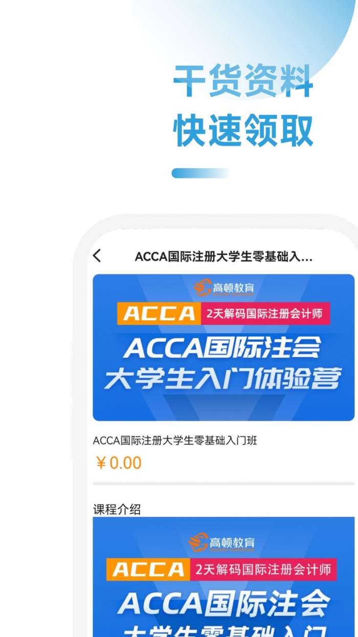 ACCA备考题图2