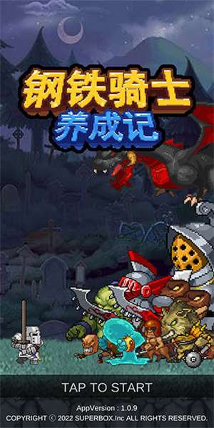 钢铁骑士养成记游戏图3