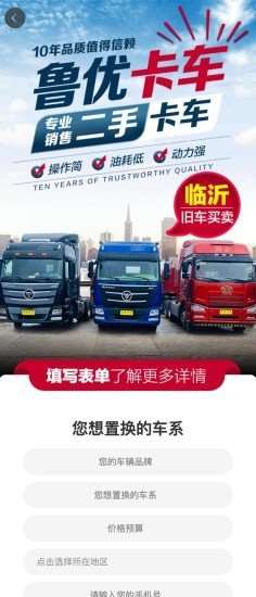 鲁优卡车图1