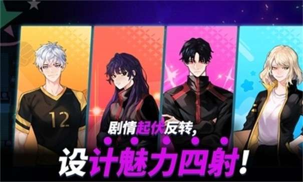 排球故事国际服图5