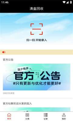 清盒回收图2