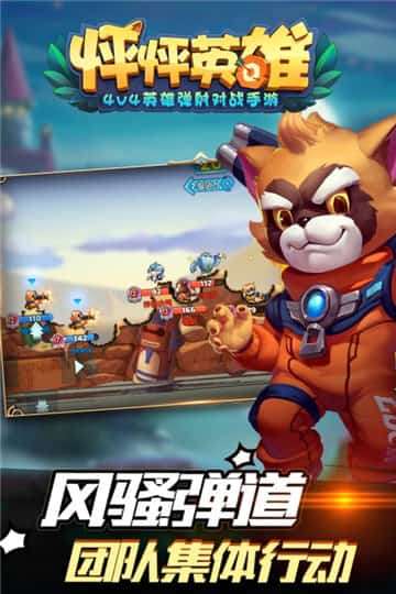 怦怦英雄图4