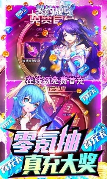 契约战记小精灵图3