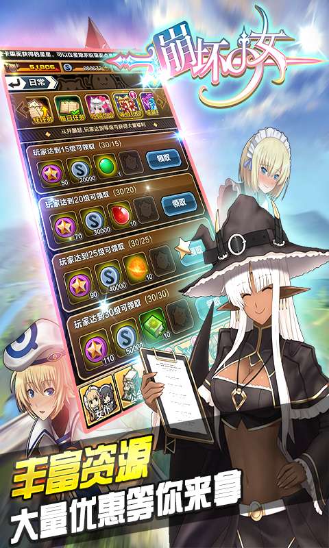 崩坏少女图3