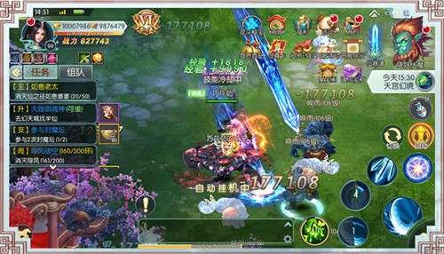 仙灵剑侠传图2