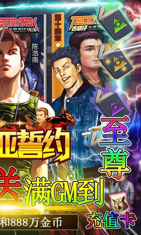 弥赛亚誓约（0.1折至尊刷充）图2