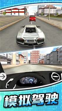 模拟公路汽车2图1