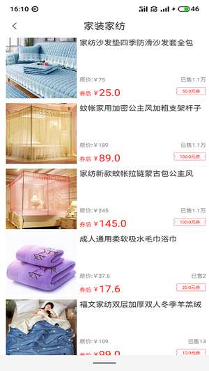 淘券商城最新版图2