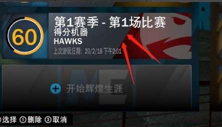 nba2k23官方版正版图3