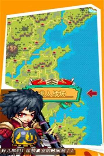 像素三国志安卓版图2