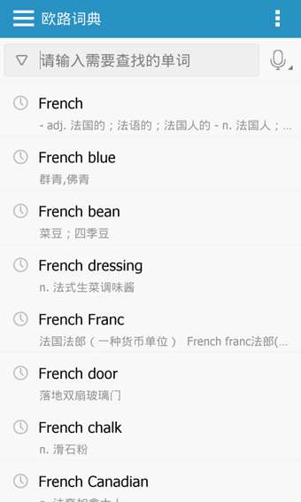 欧路词典图1
