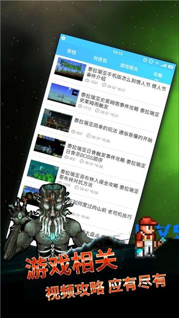 泰拉瑞亚盒子图1