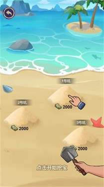 逆袭我最强图3