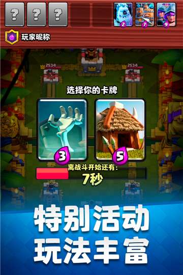 部落冲突皇室战争新版图4