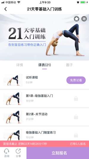 轻瑜伽图4