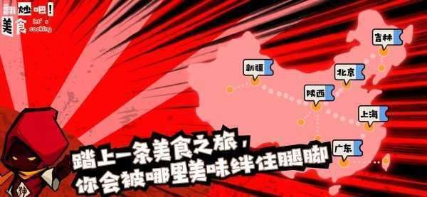 翻炒吧美食图2