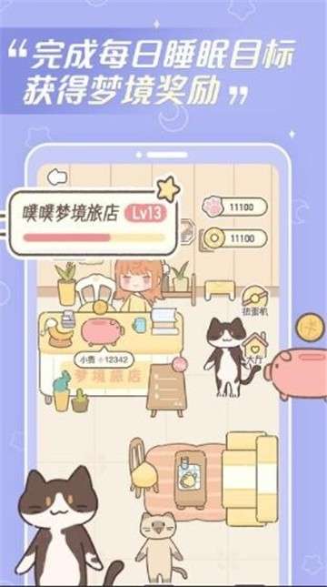 梦境旅店官网图1