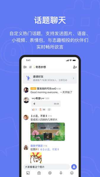 Fanbook地铁跑酷社区图2